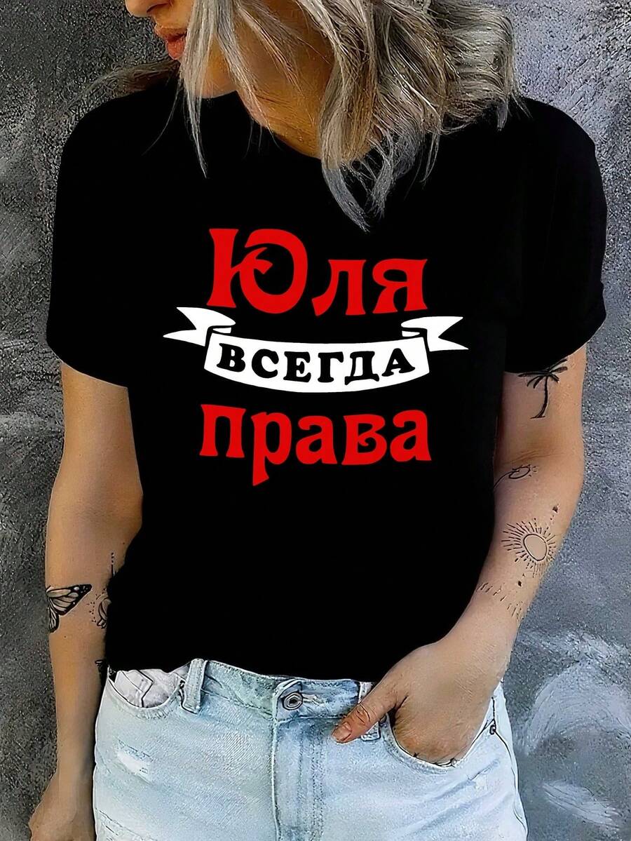 Camiseta de Manga Corta para Mujer de Moda Rusa Divertida - Negro - Ver 1