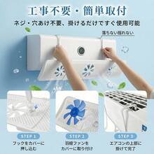 エアコン風よけカバー 2026年新発売 結露対策強化モデル 3枚羽根ファン&通気穴構造 立体気流で循環送風 冷暖房効率UP 省エネ 180°風向調整 伸縮54-86cm ほぼ全てのエアコン対応 工事不要 簡単取付 エコ素材 家庭用 オフィス用 節電 冷房病対策 ギフトプレゼント - ホワイト - チェックする 3