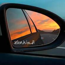 1pc Islamic Car Sticker - Self-Adhesive Waterproof Vinyl With Arabic Calligraphy - Suitable For Car Rearview Mirror, Laptop, Car Window And Car Decals - A - View 7