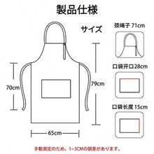 Chef Apron & Chef Hat - Multicolor #7 - View 7
