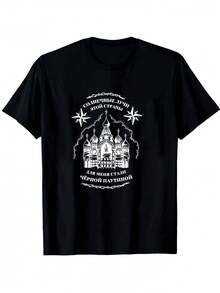 T-shirt pour homme en coton pur 180g - Style artistique vintage, design accrocheur, coupe ajustée à manches courtes, coloris noir et blanc, vêtement de style authentique. - Noir - Voir 1