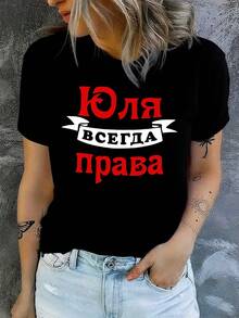 Camiseta de Manga Corta para Mujer de Moda Rusa Divertida - Negro - Ver 6