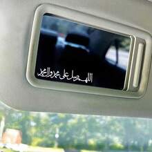 1pc Islamic Car Sticker - Self-Adhesive Waterproof Vinyl With Arabic Calligraphy - Suitable For Car Rearview Mirror, Laptop, Car Window And Car Decals - A - View 4