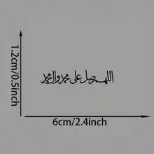 1pc Islamic Car Sticker - Self-Adhesive Waterproof Vinyl With Arabic Calligraphy - Suitable For Car Rearview Mirror, Laptop, Car Window And Car Decals - A - View 3