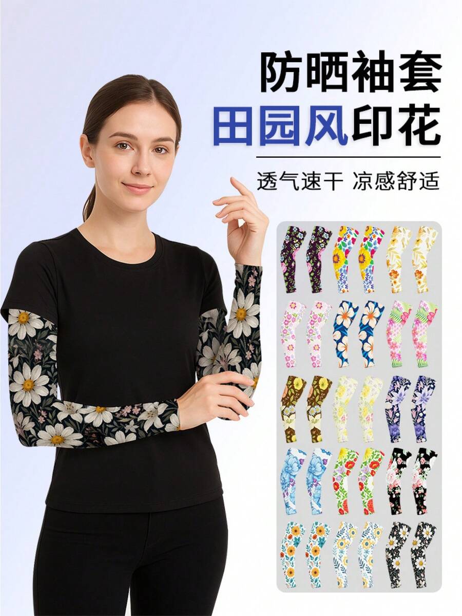 Unisex Loose Sunscreen Arm Sleeves, Featuring Countryside Style Motorcycle Riding Ice Sleeves, Running Ice Silk Sleeves With UV Protection Function - Multicolor - View 1