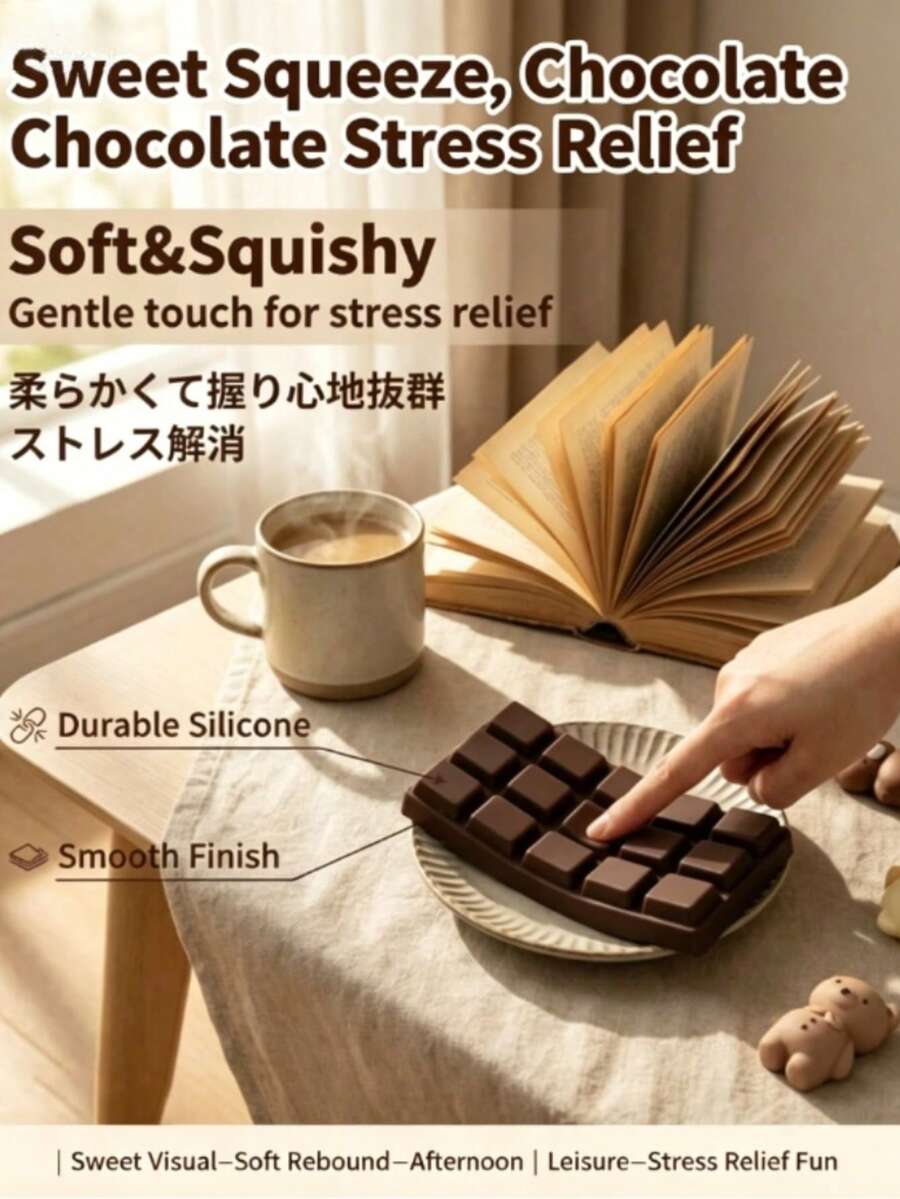 1个巨型巧克力棒慢回弹减压玩具 - 超柔软慢回弹减压玩具，逼真巧克力块造型，挤压玩具，缓解焦虑，趣味新奇礼物