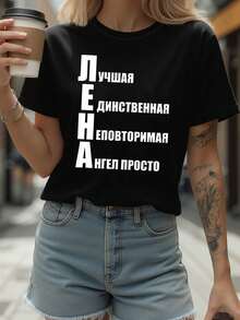 Camiseta oversize con estampado de letras rusas "ЛУЧШАЯ ДИНСТВЕННАЯ ЕПОВТОРЫМАЯ АНГЕЛ ПРОСТО" para mujer, manga corta, cuello redondo, estilo casual, para primavera/verano, ideal para uso diario, regalo para vacaciones, linda. A la moda. - Negro - Ver 6