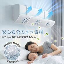 エアコン風よけカバー 2026年新発売 結露対策強化モデル 3枚羽根ファン&通気穴構造 立体気流で循環送風 冷暖房効率UP 省エネ 180°風向調整 伸縮54-86cm ほぼ全てのエアコン対応 工事不要 簡単取付 エコ素材 家庭用 オフィス用 節電 冷房病対策 ギフトプレゼント - ホワイト - チェックする 9