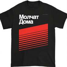 Rare Molchat Doma Cotton Men All Size 9D70 - Black - View 1
