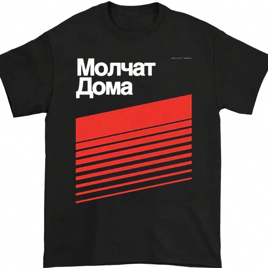 Rare Molchat Doma Cotton Men All Size 9D70 - Black - View 1
