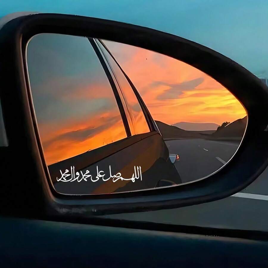1pc Islamic Car Sticker - Self-Adhesive Waterproof Vinyl With Arabic Calligraphy - Suitable For Car Rearview Mirror, Laptop, Car Window And Car Decals - A - View 1