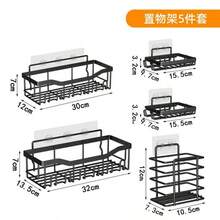 Giá đựng đồ dùng nhà tắm bằng kim loại chống gỉ, giá treo tường không cần khoan, có móc, kệ dán đa năng dùng cho phòng tắm, nhà bếp và phòng tắm, màu đen. - màu đen - Xem 6