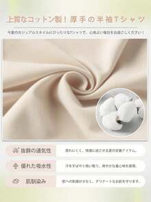 国内発送200g 100%純綿2026新型レディース半袖Tシャツ、Y2Kルーズフィット、春夏韓国風カジュアルトップス - アプリコット - チェックする 7