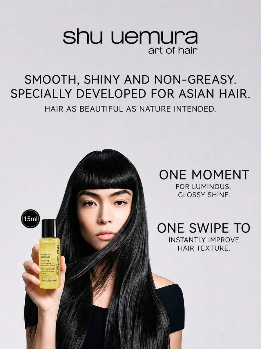Shu Uemura 植村秀山茶花滋养护发油，50毫升，护发滋养柔顺修护油 - 山茶護髮精粹油 15ml - 查看 1