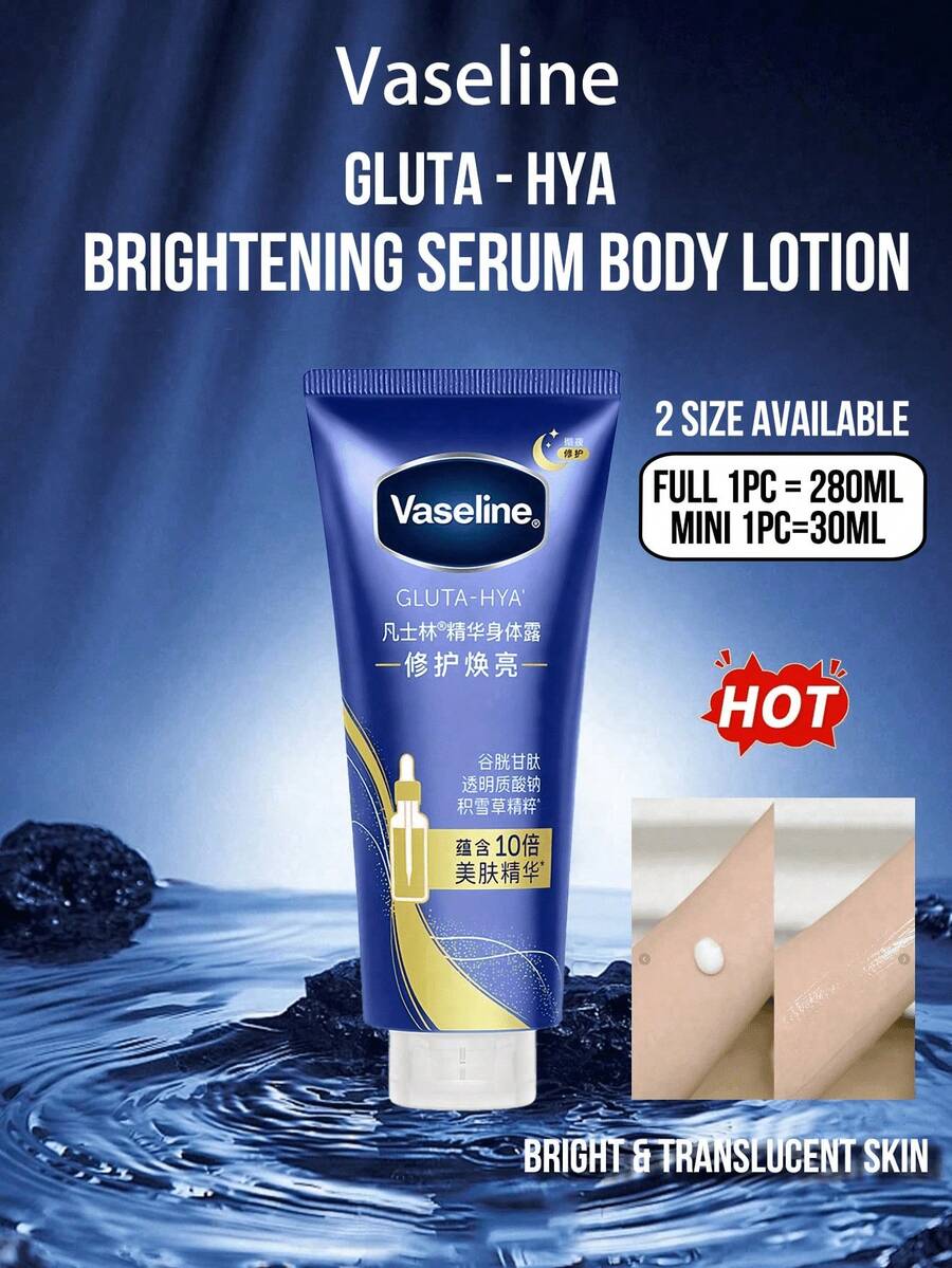 Vaseline 凡士林修復亮白身體乳液 30/280ml，修復亮白、淡化暗沉斑點、保濕、易吸收，日常肌膚光澤，日常護膚必備