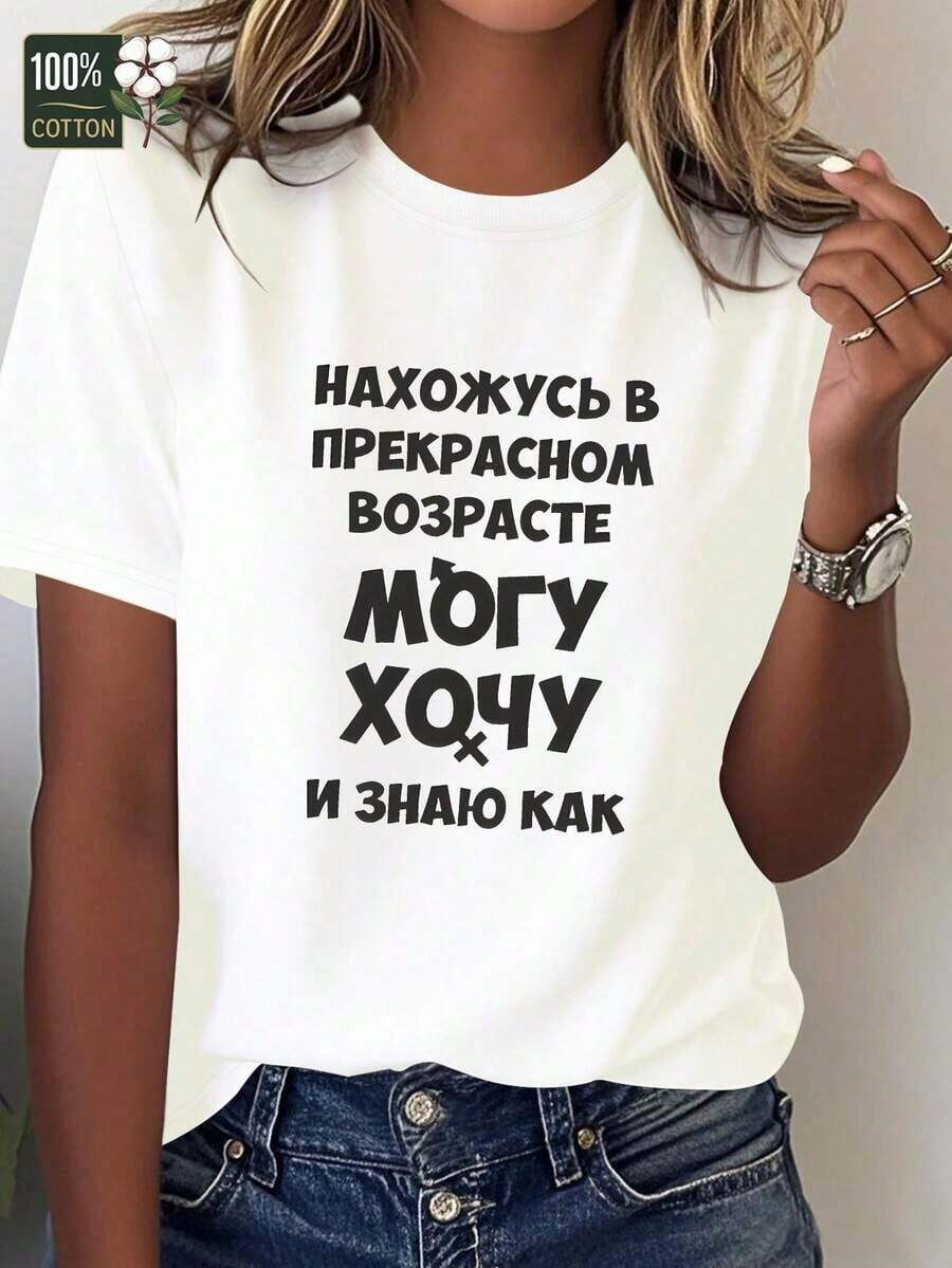GiftDivertida camiseta rusa interesante de mujer| Ajuste cómodo, cuello redondo, patrón geométrico, ligero estiramiento, estilo casual, para todas las estacionesSoft - [Blanco] - Ver 1