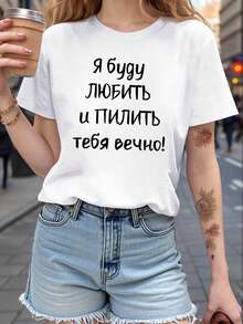 Ruso Romántico Emoción T - Camiseta, Mujeres Casual Crew - Cuello, Fecha de pareja, Temporada de atmósfera romántica - Blanco - Ver 2