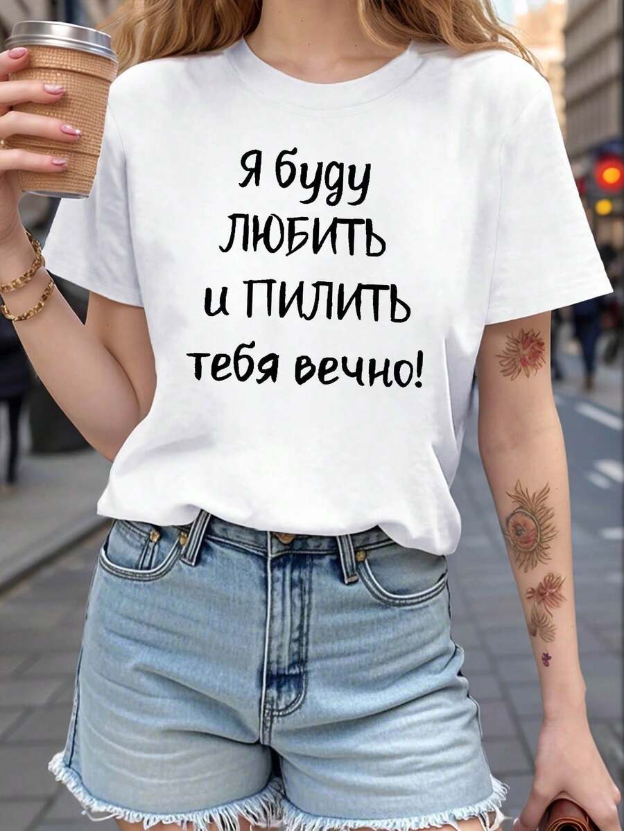 Ruso Romántico Emoción T - Camiseta, Mujeres Casual Crew - Cuello, Fecha de pareja, Temporada de atmósfera romántica