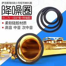 Saxophone Noise Reduction Ring, For Alto, Tenor, Soprano Saxophone, Mute Cover, Bell Protector - Alto Saxophone Noise Reduction Ring - View 1