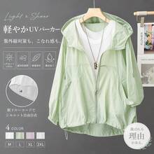 Women Lightweight Jackets - 薄荷綠 - 查看 1