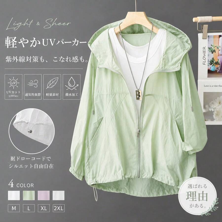 Women Lightweight Jackets - 薄荷綠 - 查看 1