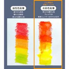 Watercolor Pencil Color Enpi 24 Colors - 写真の通り - チェックする 10