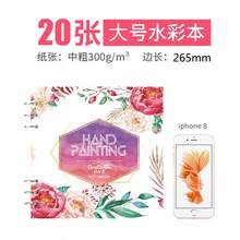 300克厚水彩素描本，方形活页画纸，适合绘画和涂鸦，是学校、办公用品、母亲节礼物或送给妈妈的理想之选。 - A# - 查看 17