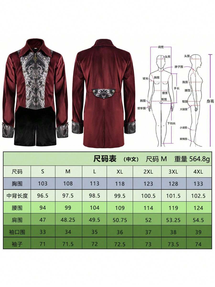 Cosplay Clothing - Royal Noble Coat Red - View 1