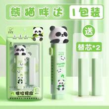 Bộ tẩy rút Kabear 1 cái, tẩy hình hoạt hình sáng tạo dành cho học sinh, không để lại dấu vết, có thể thay ruột tẩy. - Bộ tẩy - Xem 7