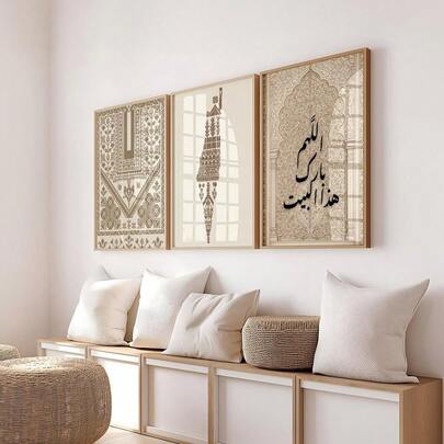 1/3pcs Set Framed/Unframed Islamic Art Canvas Print Arabic Calligraphy Muslim Wall Art Print Eid Ramadan Decor Religion Painting For Apartment,Living Room,Bedroom,Modern Home Decoration