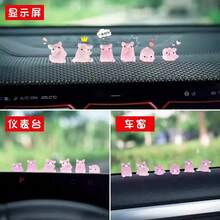 5/6/12/18 件/套猪形汽车仪表盘装饰品。小巧的树脂猪。适合作为可爱的汽车内饰配件、后视镜装饰，或作为送给女孩的趣味礼物。 - A - 查看 4