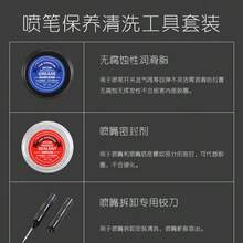 8件套喷笔清洁工具套装，维护和清洁工具 - 黑色 - 查看 7