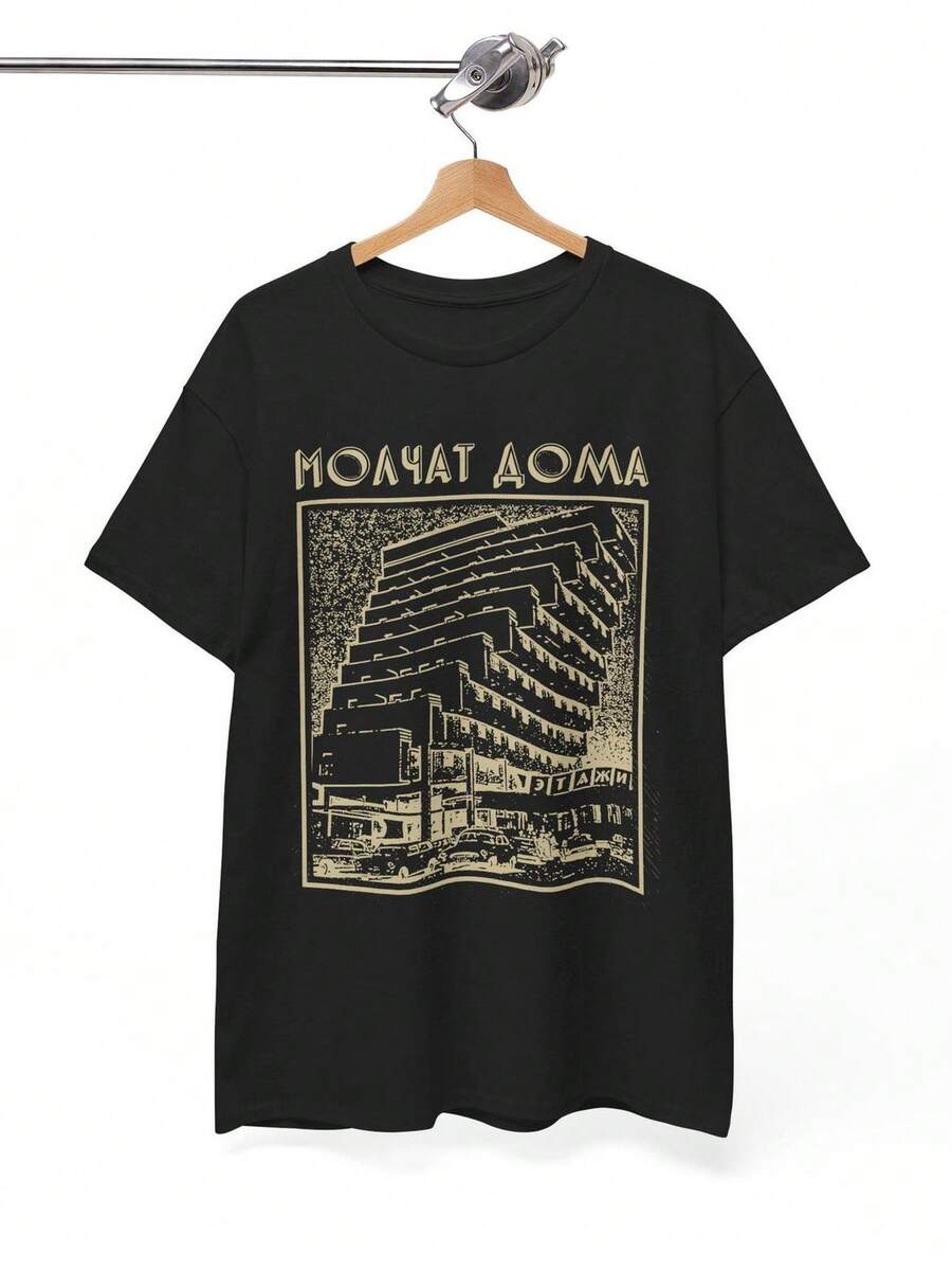 Molchat Doma S1Hirt, PostPunk Band T1EE, Darkwave Music Merch, Brutalist Building Graphic.
