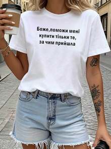 Ukrainian Shopping Sarcastic Quote Print Women's T-Shirt Shopping Trip Brides Meeting Top Humorous Spiritual Style Free Crew Neck Machine Washable Life Vibe Tee - 白色 - 查看 1