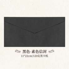 10个/套 复古漆面信封 复古艺术明信片 情书 礼品装饰收纳纸袋 邮寄信封 - 套裝 - 查看 9