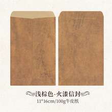 10个/套 复古漆面信封 复古艺术明信片 情书 礼品装饰收纳纸袋 邮寄信封 - 套裝 - 查看 13