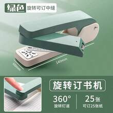 1个360度旋转订书机，轻松防卡纸，包含5盒订书钉，适用于学校、办公室和文件装订。 - 多色 - 查看 4