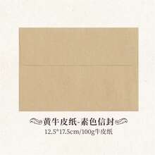 10个/套 复古漆面信封 复古艺术明信片 情书 礼品装饰收纳纸袋 邮寄信封 - 套裝 - 查看 17