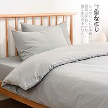 Exclusivo .co.JP nórdica Araña Kumori nórdica Lavable 100% algodón con 8 Lazos, Lavable antibacteriana y Resistente a los ácaros para Todas Las Estaciones - Color gris - Ver 6