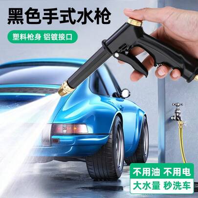 Súng phun nước áp lực cao dùng để rửa xe, bình xịt tạo bọt, đầu nối súng phun nước, thích hợp sử dụng cho xe hơi và gia đình.