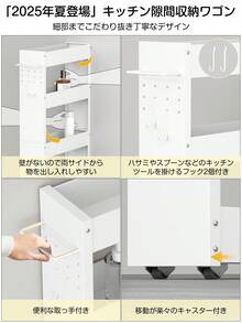 1個 キッチンラック 調味料ラック 移動式 隙間収納 耐荷重40㎏ スチール製 キャスター付き 薄型 横幅13cm 省スペース 洗濯機横 キッチン、トイレに適用　 - ホワイト - チェックする 6
