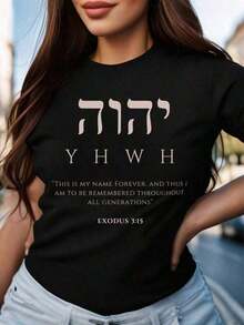 Camiseta de manga corta estilo casual de verano para mujer, camiseta YHWH, Yahweh Exodus 3:15, camiseta con versículo bíblico, nombre de Dios, camiseta cristiana, camiseta inspiradora, camiseta de talla grande para mujer, perfecta para fiestas de vacaciones o para regalar, suave y cómoda. - Negro - Ver 11