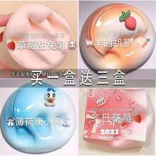 And Bubble Gum Mud Slime Set, With A Girly Heart, Stress-Relieving Colorful Clay. - [草莓組合-四盒] - 查看 13