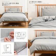 Exclusivo .co.JP nórdica Araña Kumori nórdica Lavable 100% algodón con 8 Lazos, Lavable antibacteriana y Resistente a los ácaros para Todas Las Estaciones - Color gris - Ver 1