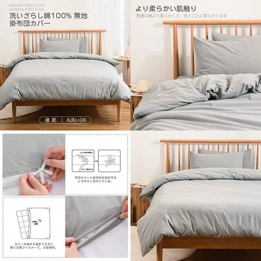 Exclusivo .co.JP nórdica Araña Kumori nórdica Lavable 100% algodón con 8 Lazos, Lavable antibacteriana y Resistente a los ácaros para Todas Las Estaciones - Color gris - Ver 1