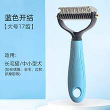 1 chiếc bàn chải chải lông hai mặt cho thú cưng, lưỡi bàn chải bằng thép không gỉ, tay cầm chống trượt dành cho chó và mèo, dụng cụ loại bỏ lông và gỡ rối, màu xanh dương/hồng. - Nhiều màu - Xem 9
