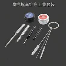 8件套喷笔清洁工具套装，维护和清洁工具 - 黑色 - 查看 1