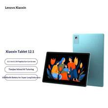 Lenovo 联想小新Pad 12.1 12.1英寸超高清大屏长续航护眼在线课程娱乐AI学生平板电脑 - 彩色 - 查看 13