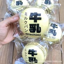 1个牛奶挤压减压玩具,软萌可爱,生日/开学/复活节/圣诞节礼物 - 彩色 - 查看 11