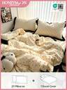 Bedding